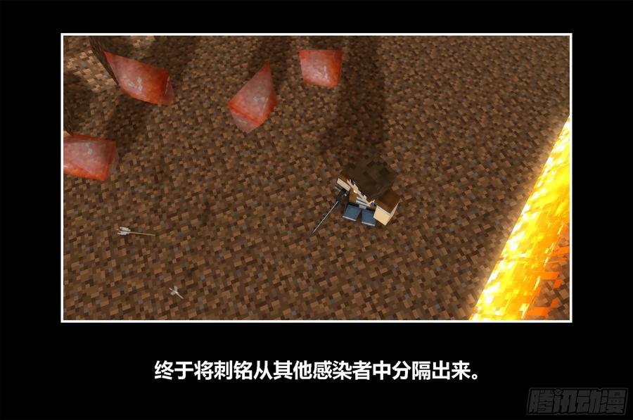 《我的世界：晨曦传记番外》只有对战的世概11 第21页