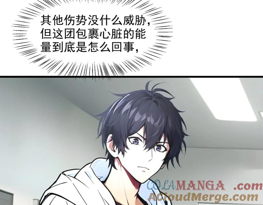 《我主宰了灵气复苏》第93话 医学奇迹！ 第19页