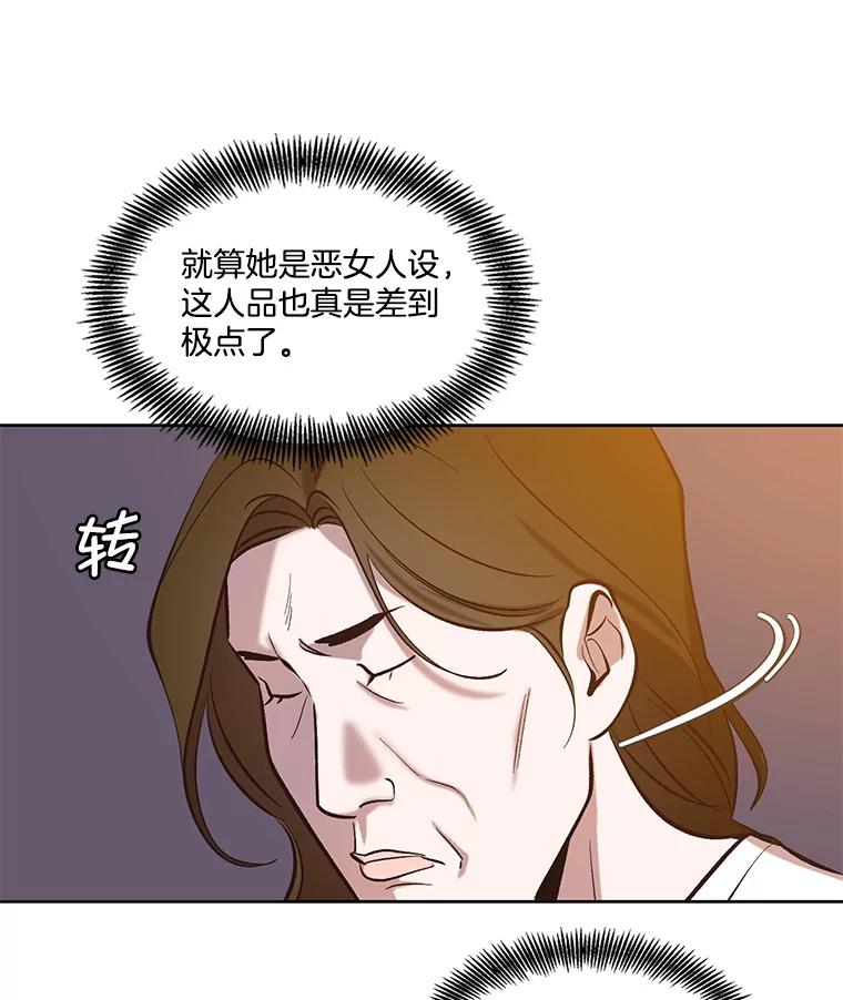《网络小说出逃记》96.罪行被听见 第80页