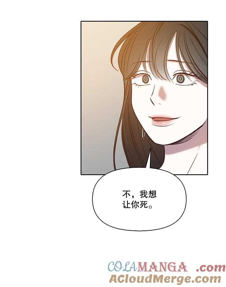 《网络小说出逃记》96.罪行被听见 第79页