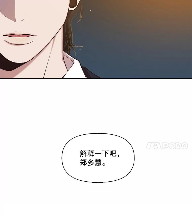 《网络小说出逃记》96.罪行被听见 第89页