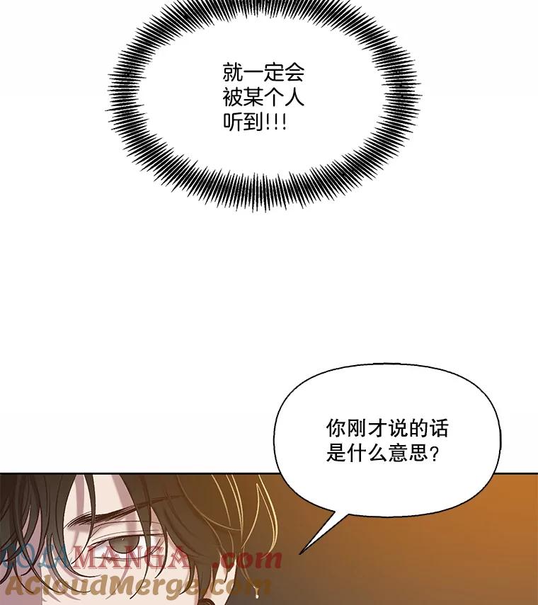 《网络小说出逃记》96.罪行被听见 第88页