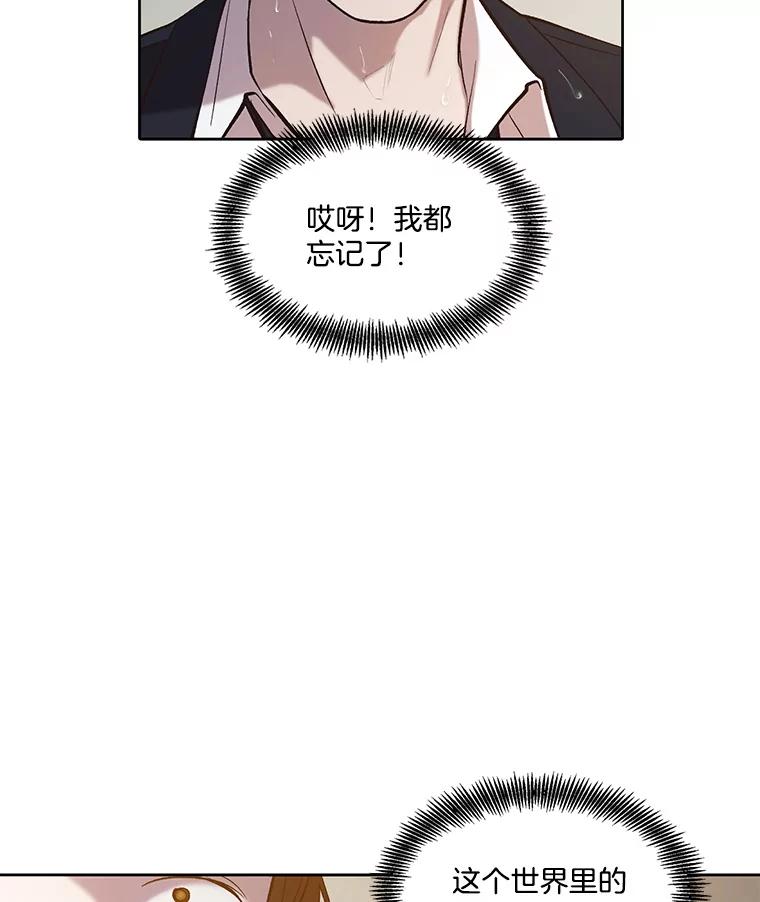 《网络小说出逃记》96.罪行被听见 第84页