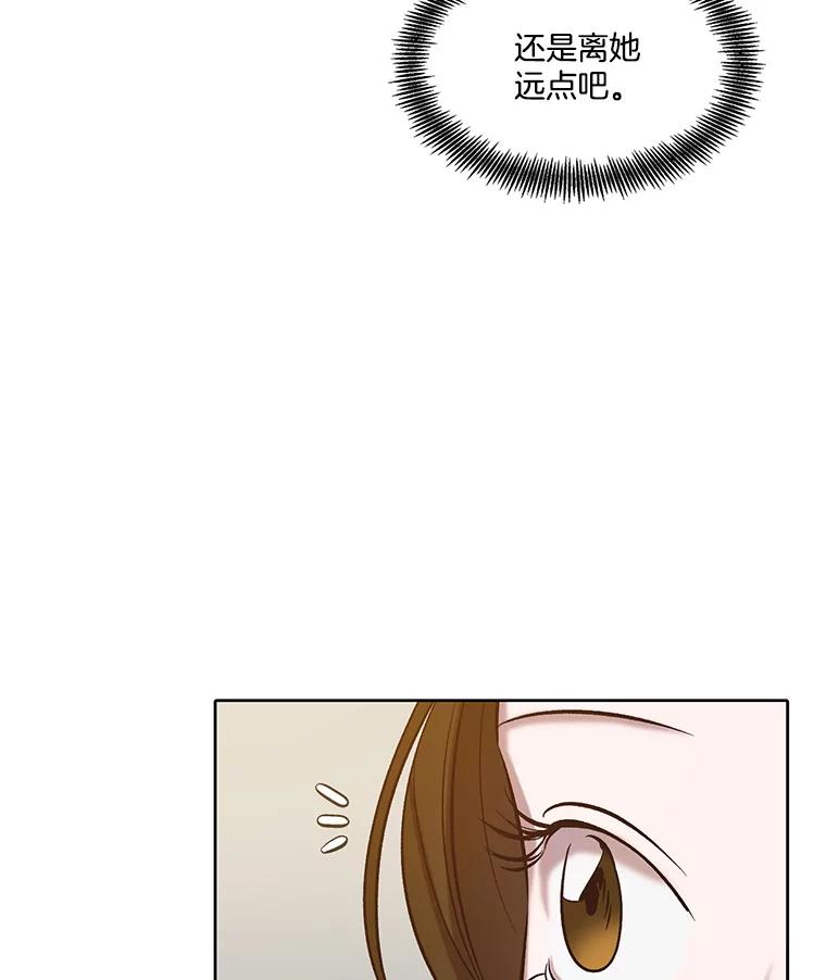 《网络小说出逃记》96.罪行被听见 第81页