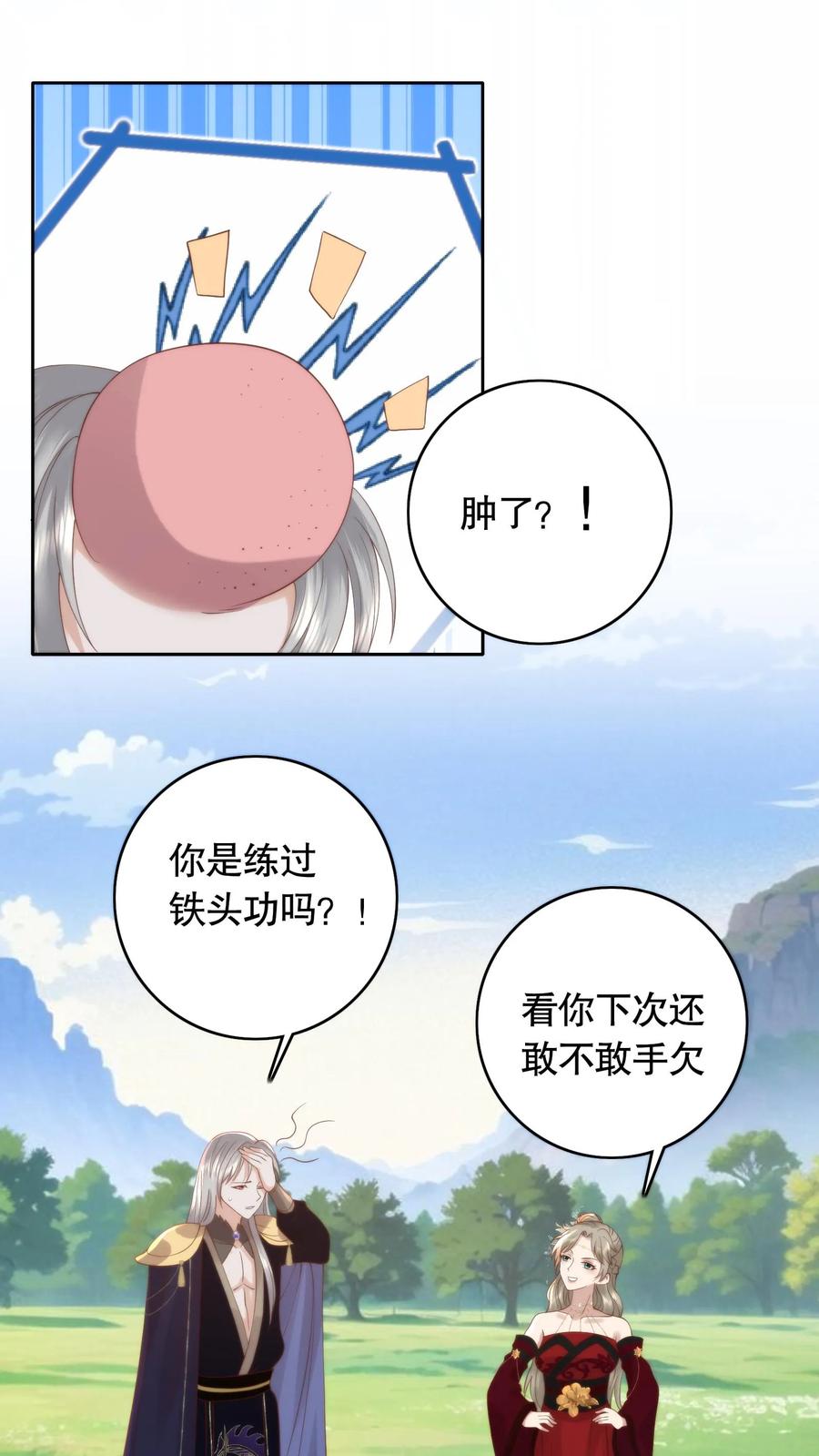 祖宗嫁到：病娇魔帝滚下榻 - 第97话 两副面孔 - 第2张图