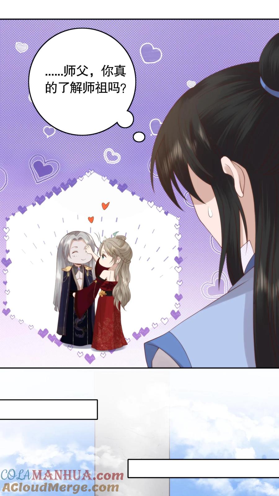 祖宗嫁到：病娇魔帝滚下榻 - 第97话 两副面孔 - 第9张图