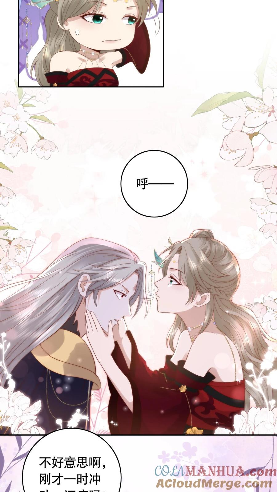 祖宗嫁到：病娇魔帝滚下榻 - 第97话 两副面孔 - 第5张图