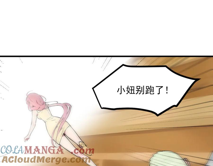 《我主宰了灵气复苏》第97话 杀神降临！ 第57页