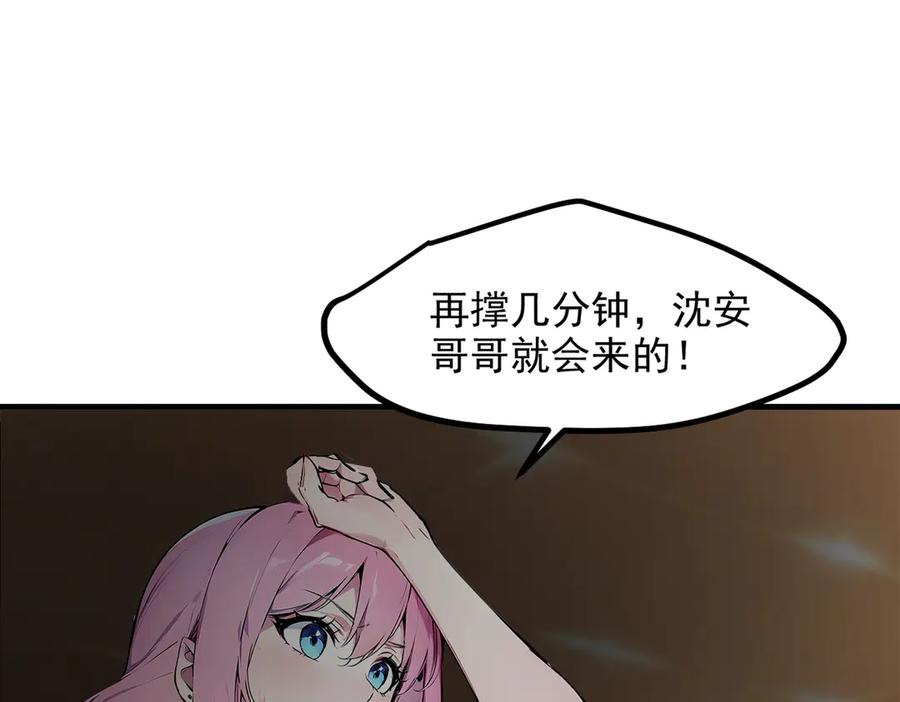 《我主宰了灵气复苏》第97话 杀神降临！ 第95页