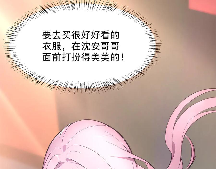 《我主宰了灵气复苏》第97话 杀神降临！ 第23页