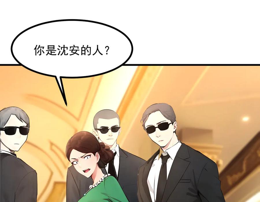 《我主宰了灵气复苏》第97话 杀神降临！ 第62页
