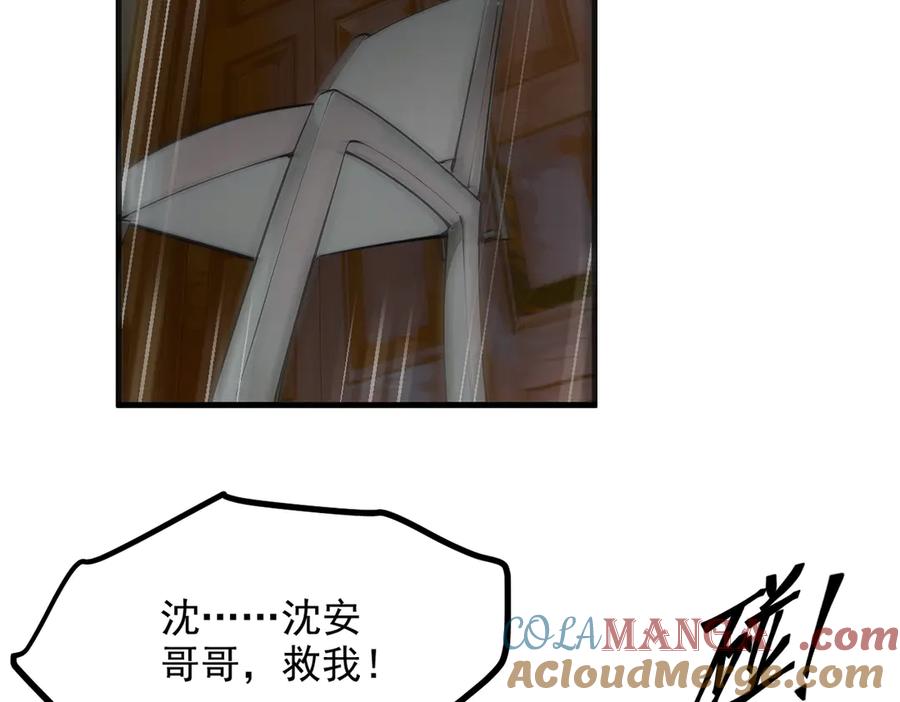 《我主宰了灵气复苏》第97话 杀神降临！ 第77页