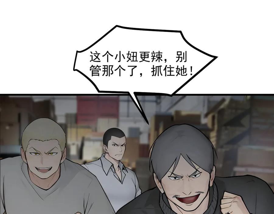《我主宰了灵气复苏》第97话 杀神降临！ 第55页