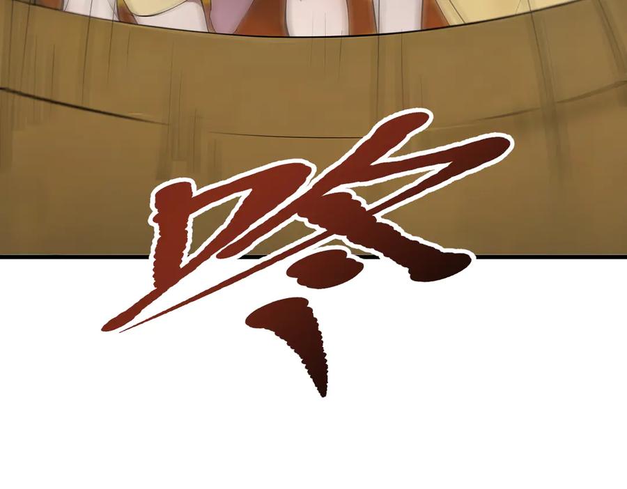 《我主宰了灵气复苏》第97话 杀神降临！ 第94页