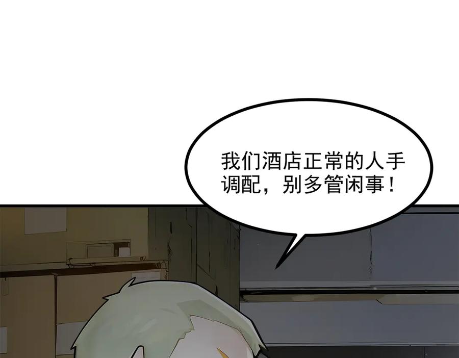 《我主宰了灵气复苏》第97话 杀神降临！ 第38页