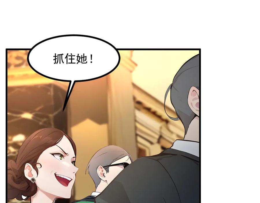 《我主宰了灵气复苏》第97话 杀神降临！ 第66页
