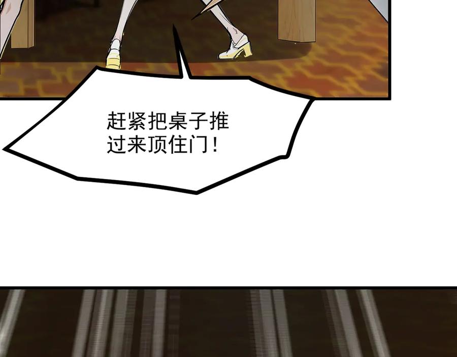 《我主宰了灵气复苏》第97话 杀神降临！ 第92页