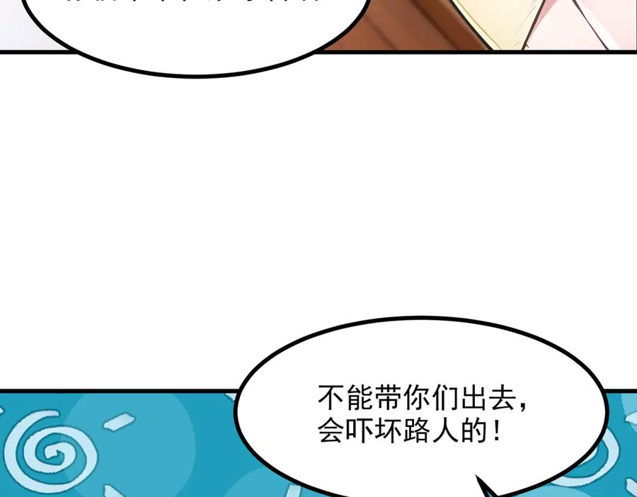 《我主宰了灵气复苏》第97话 杀神降临！ 第20页
