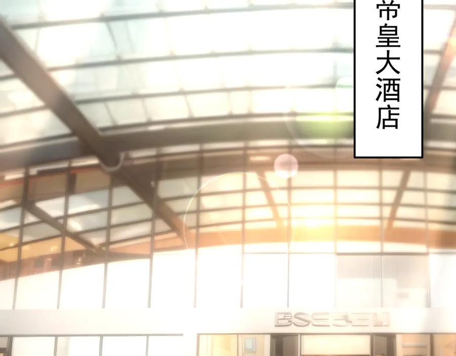 《我主宰了灵气复苏》第97话 杀神降临！ 第27页