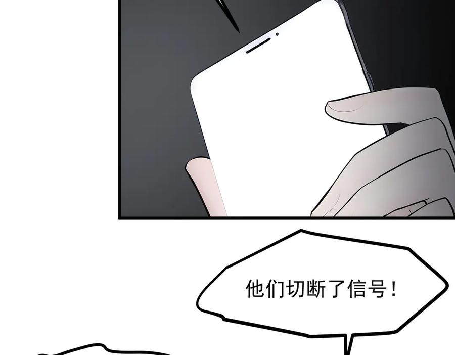 《我主宰了灵气复苏》第97话 杀神降临！ 第83页