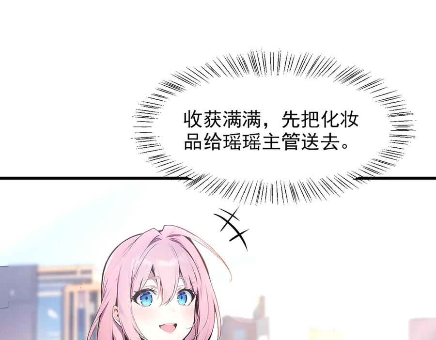 《我主宰了灵气复苏》第97话 杀神降临！ 第30页