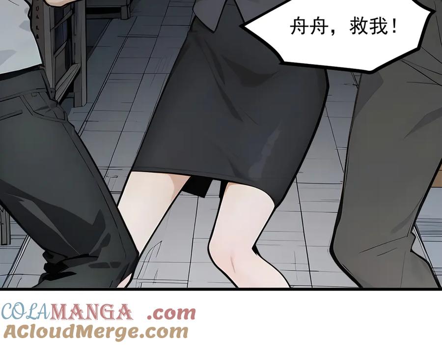 《我主宰了灵气复苏》第97话 杀神降临！ 第37页
