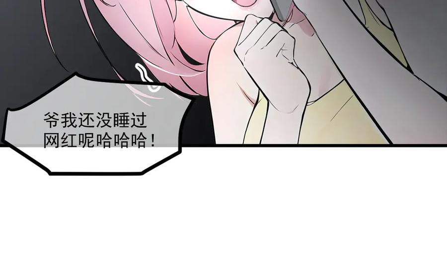《我主宰了灵气复苏》第97话 杀神降临！ 第79页