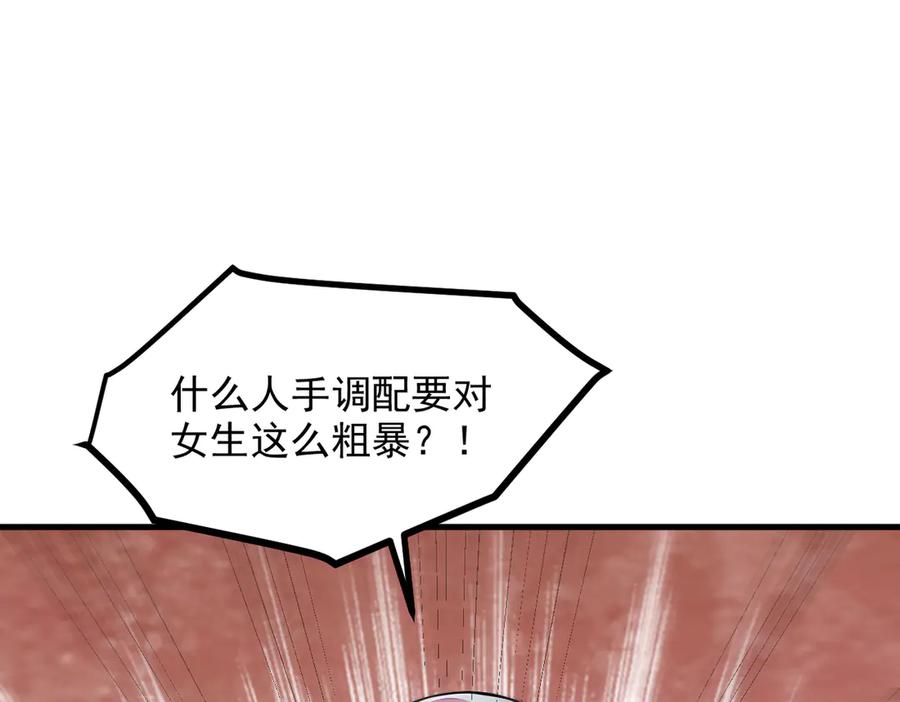 《我主宰了灵气复苏》第97话 杀神降临！ 第40页