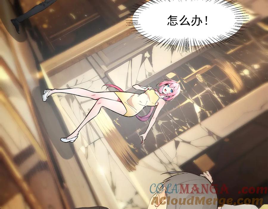 《我主宰了灵气复苏》第97话 杀神降临！ 第69页