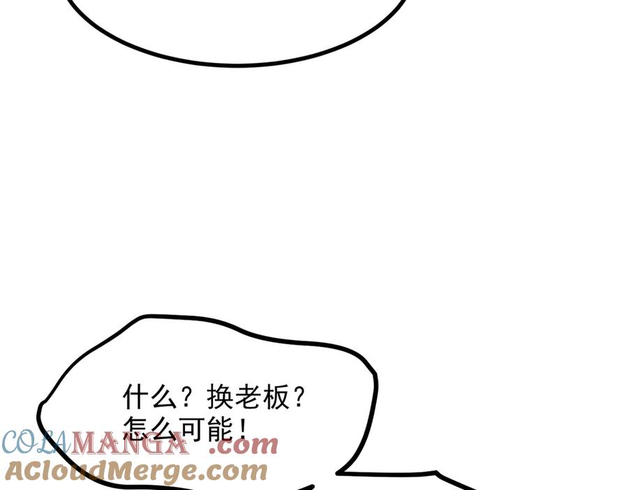 《我主宰了灵气复苏》第97话 杀神降临！ 第45页
