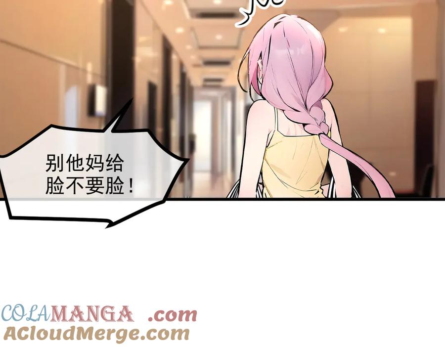 《我主宰了灵气复苏》第97话 杀神降临！ 第33页