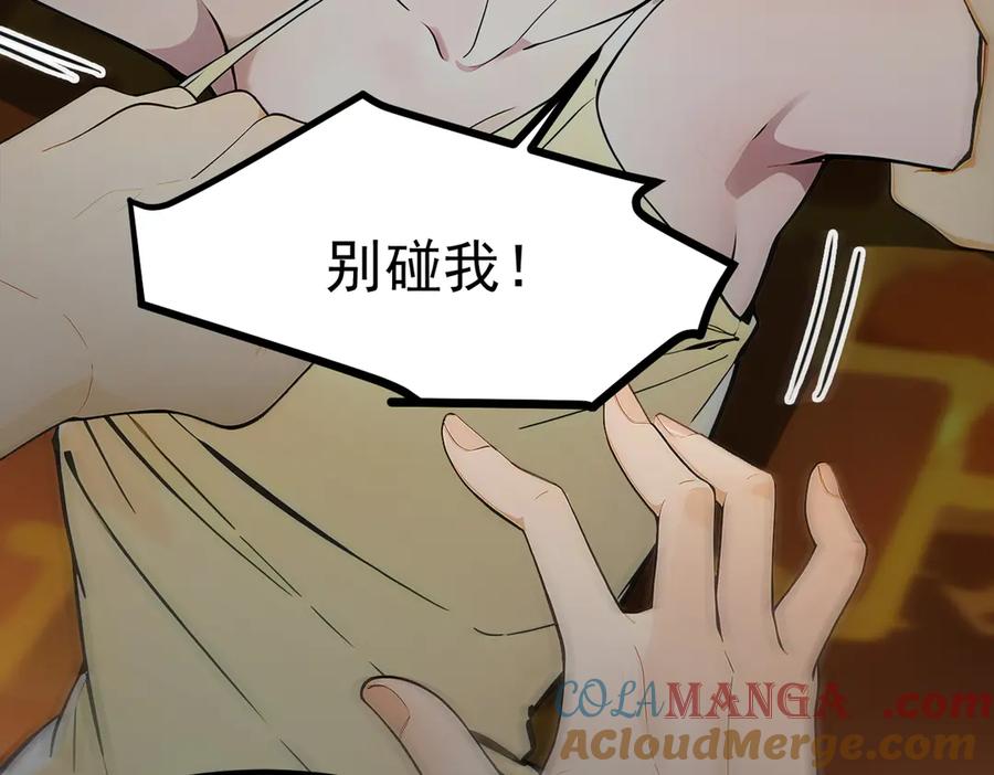 《我主宰了灵气复苏》第97话 杀神降临！ 第105页