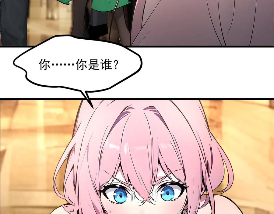 《我主宰了灵气复苏》第97话 杀神降临！ 第64页