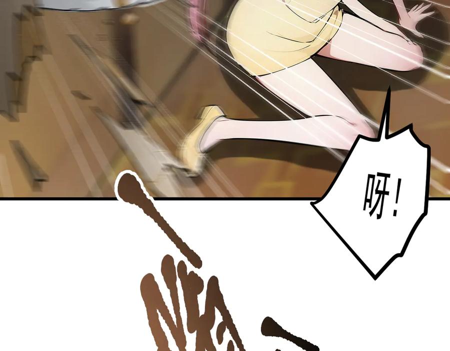 《我主宰了灵气复苏》第97话 杀神降临！ 第90页