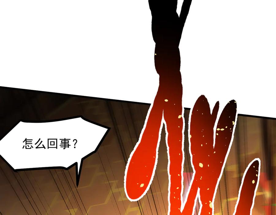 《我主宰了灵气复苏》第97话 杀神降临！ 第108页