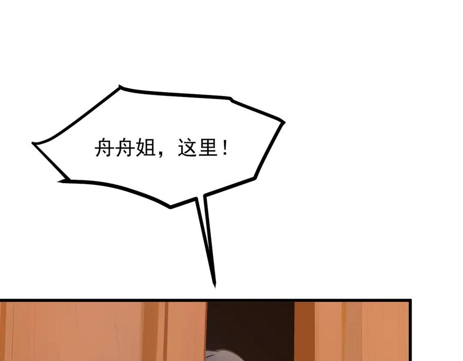 《我主宰了灵气复苏》第97话 杀神降临！ 第71页