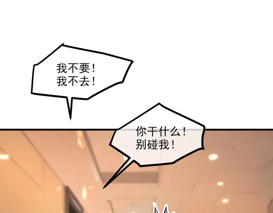 《我主宰了灵气复苏》第97话 杀神降临！ 第32页