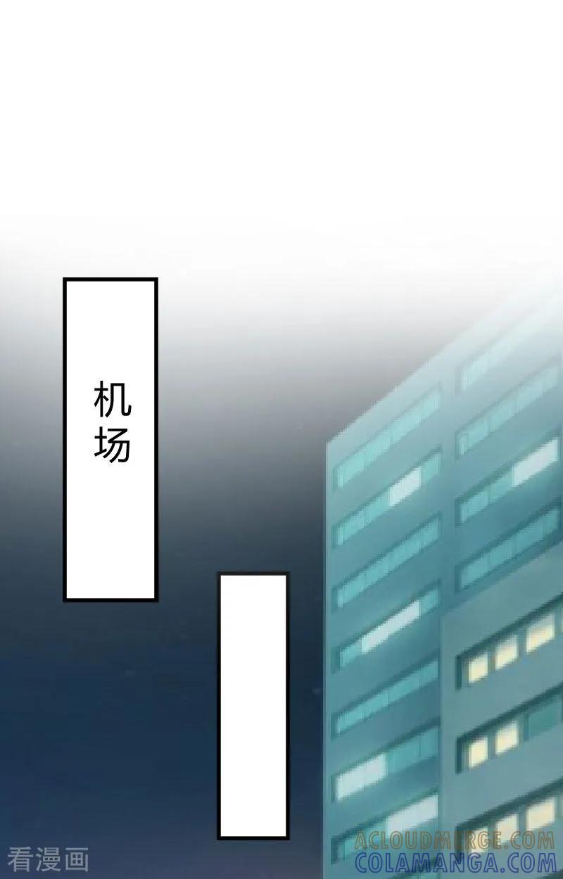 《豪门游戏：顾总太强势》第14话 重新开始 第21页