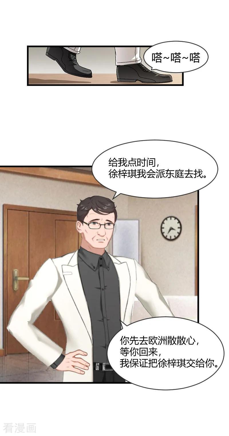 《豪门游戏：顾总太强势》第14话 重新开始 第18页