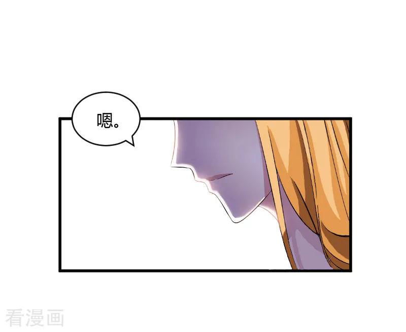 《豪门游戏：顾总太强势》第14话 重新开始 第30页
