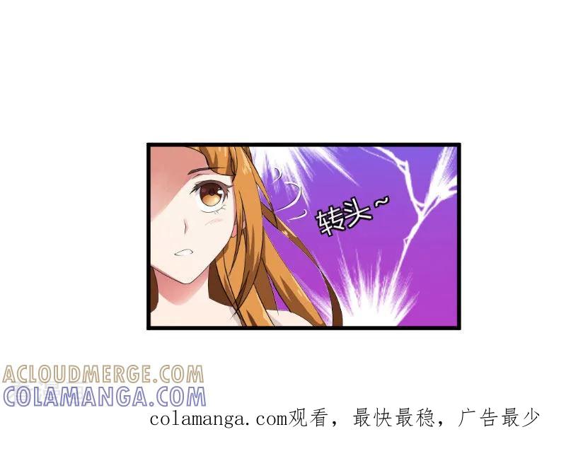 《豪门游戏：顾总太强势》第14话 重新开始 第35页