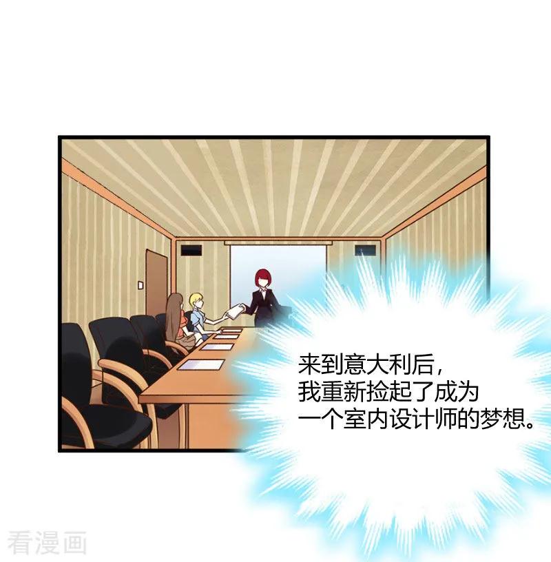 《豪门游戏：顾总太强势》第15话 新的生活 第10页