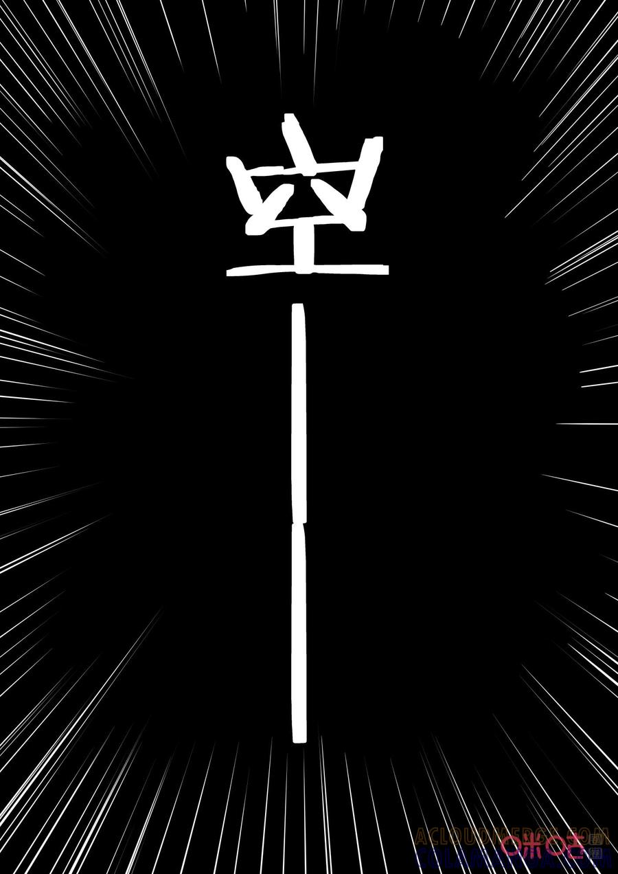《纪元裂变》第158话：死期将至 第3页