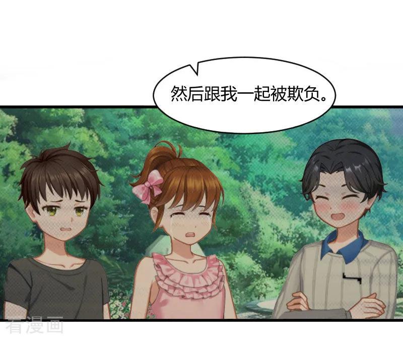 《豪门游戏：顾总太强势》第16话 时日不多 第6页