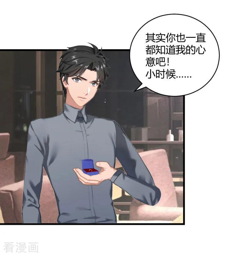 《豪门游戏：顾总太强势》第16话 时日不多 第2页