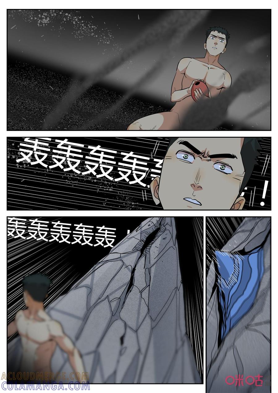 《纪元裂变》第162话：石化 第11页
