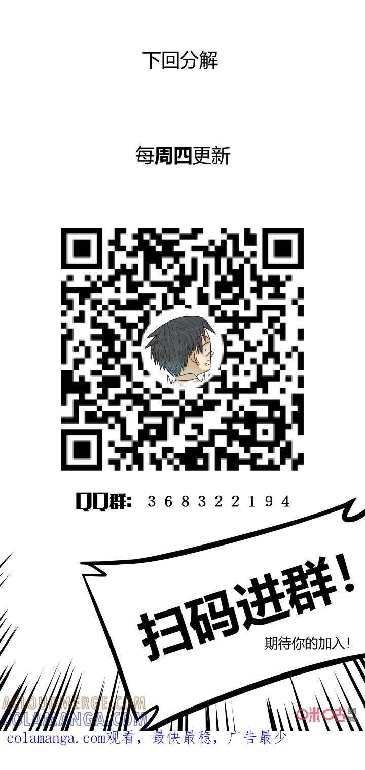 《纪元裂变》第162话：石化 第15页
