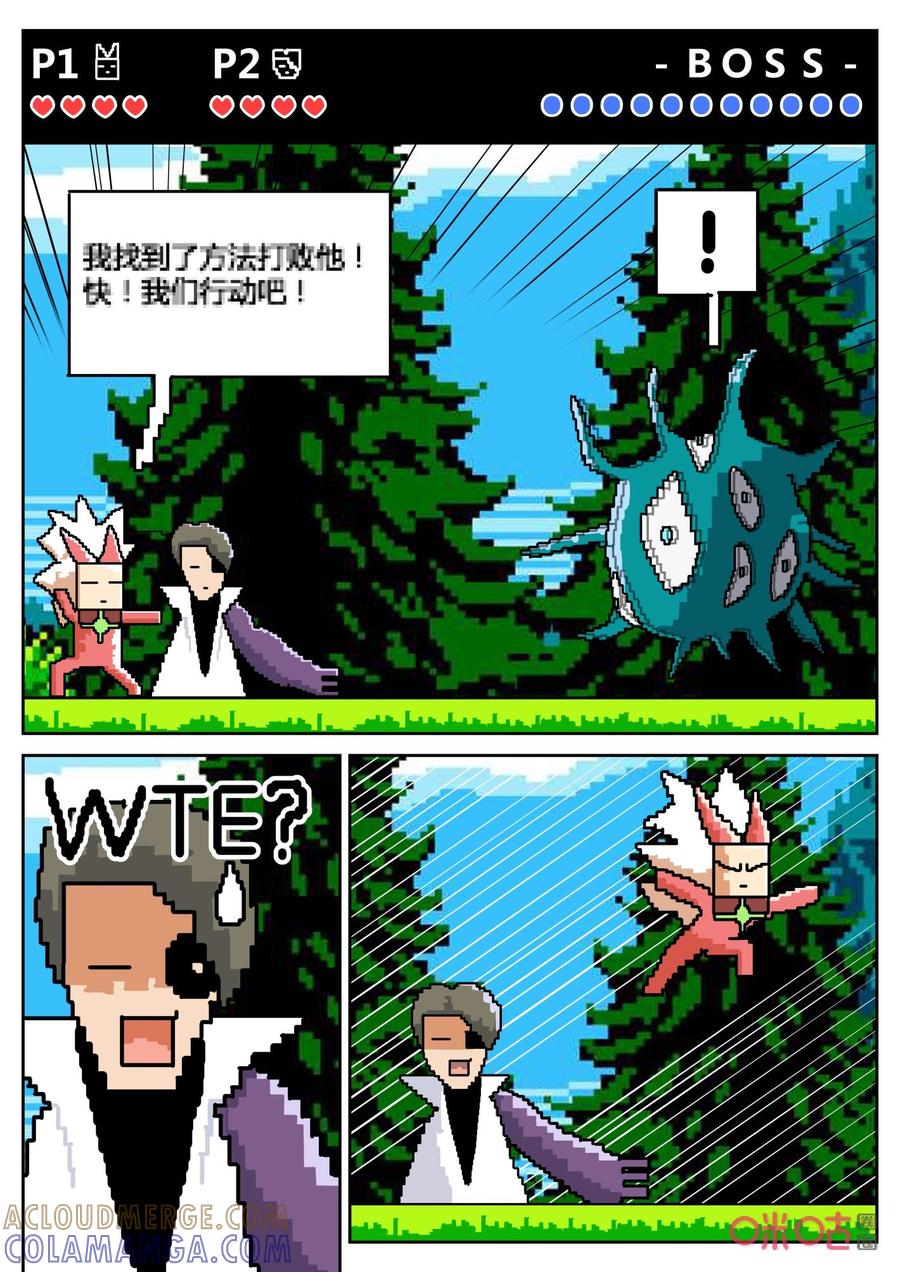 《纪元裂变》第163话：致胜秘技 第12页