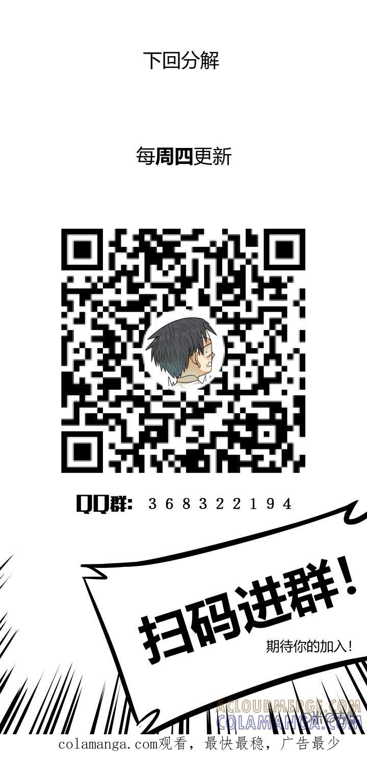 《纪元裂变》第164话：争夺 第14页