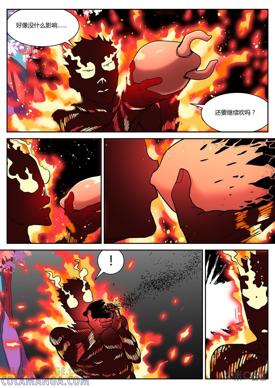 《纪元裂变》第165话：救场 第2页